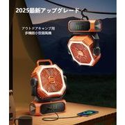 2025年新品　超人気アウトドアキャンプ用多機能小型扇風機  充電式  3段風量 熱中症対策