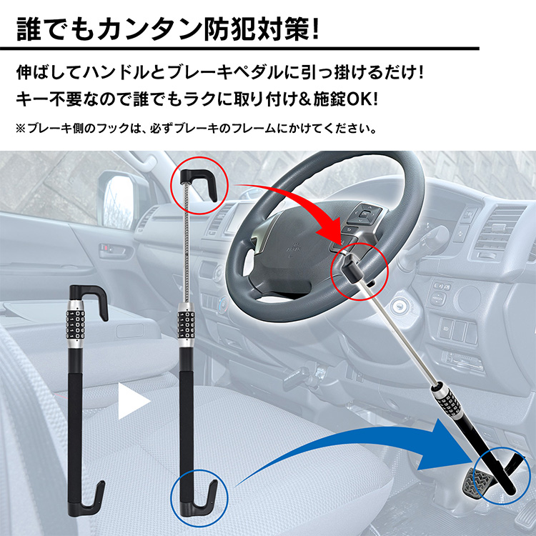 ハンドルロック 盗難防止 ステアリングロック リレーアタック CAN