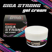 ビッグハード GIGA STROG gel cream(ギガストロングジェルクリーム)男性用増大サポートジェルクリーム