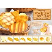 やわらかベーカリースクイーズ