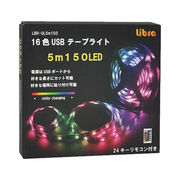 Libra USB LEDテープライト 5m　LED150灯 16カラー リモコン付 LB