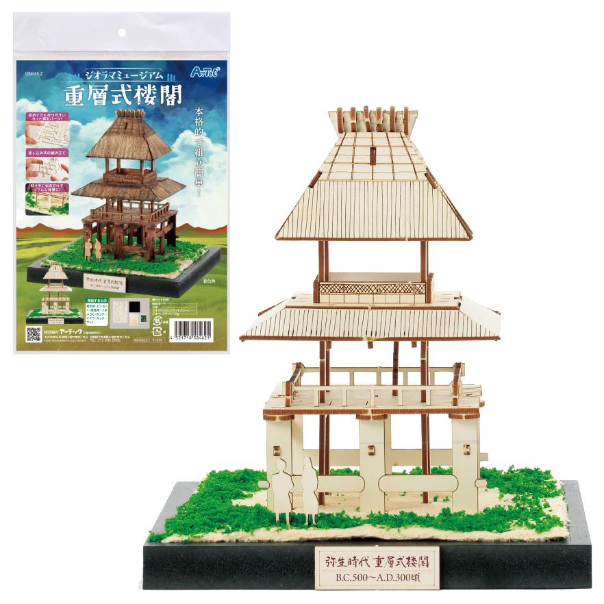 日本製 made in japan ジオラマミュージアム 重層式楼閣 58462