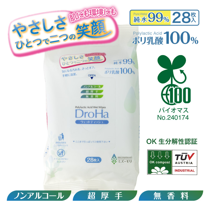 ノンアルコール除菌ウェットティッシュ(28枚)