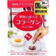 海外大人気★AFC  華舞の食べるコラーゲン  豚皮由来【スティックタイプ】