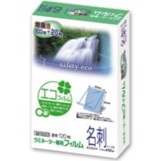 アスカ(Asmix) ラミネートフィルム 名刺サイズ 幅広 100μ 120枚入 BH203