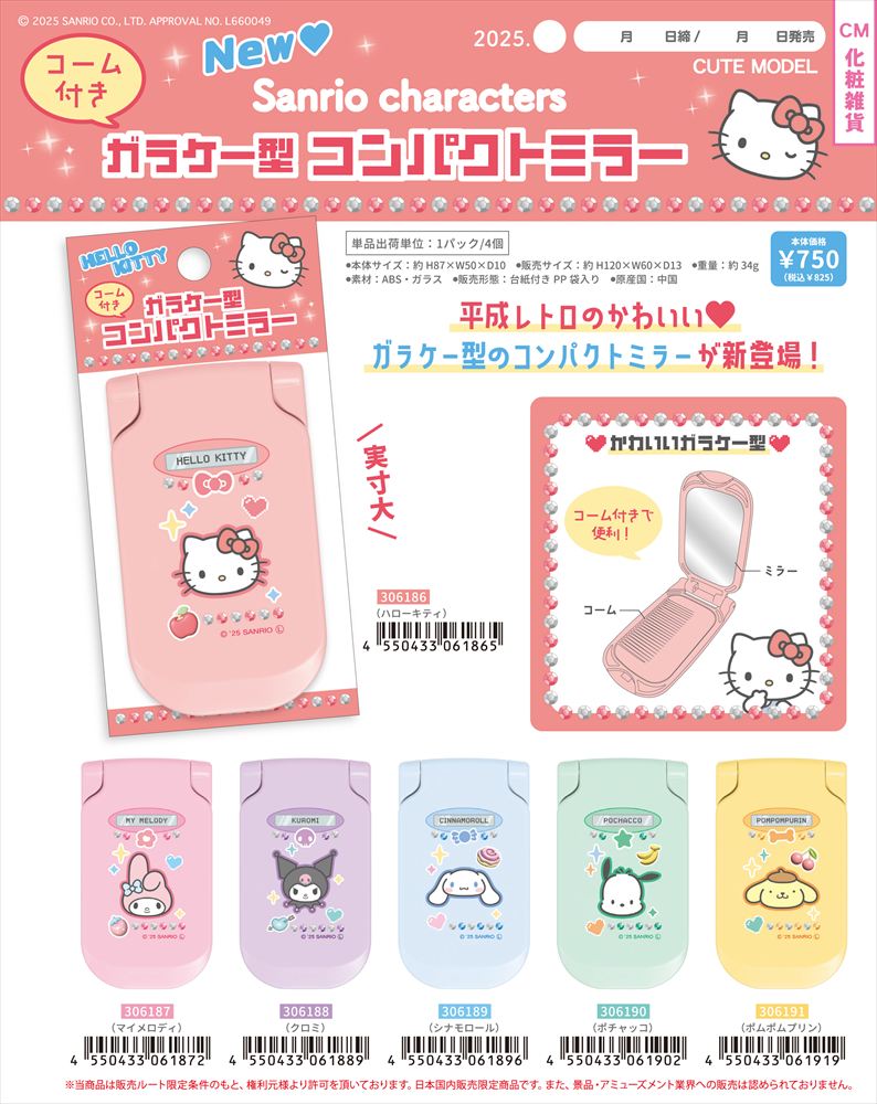 ☆❤️ハローキティ ミニミニドール携帯ストラップ ウェディング