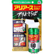アリアース 1プッシュ式スプレー 屋内外兼用 60回分 80mL