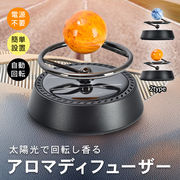 ディフューザー 車用 アロマディフューザー カーディフューザー 車用芳香剤 電源不要 電池不要 車用