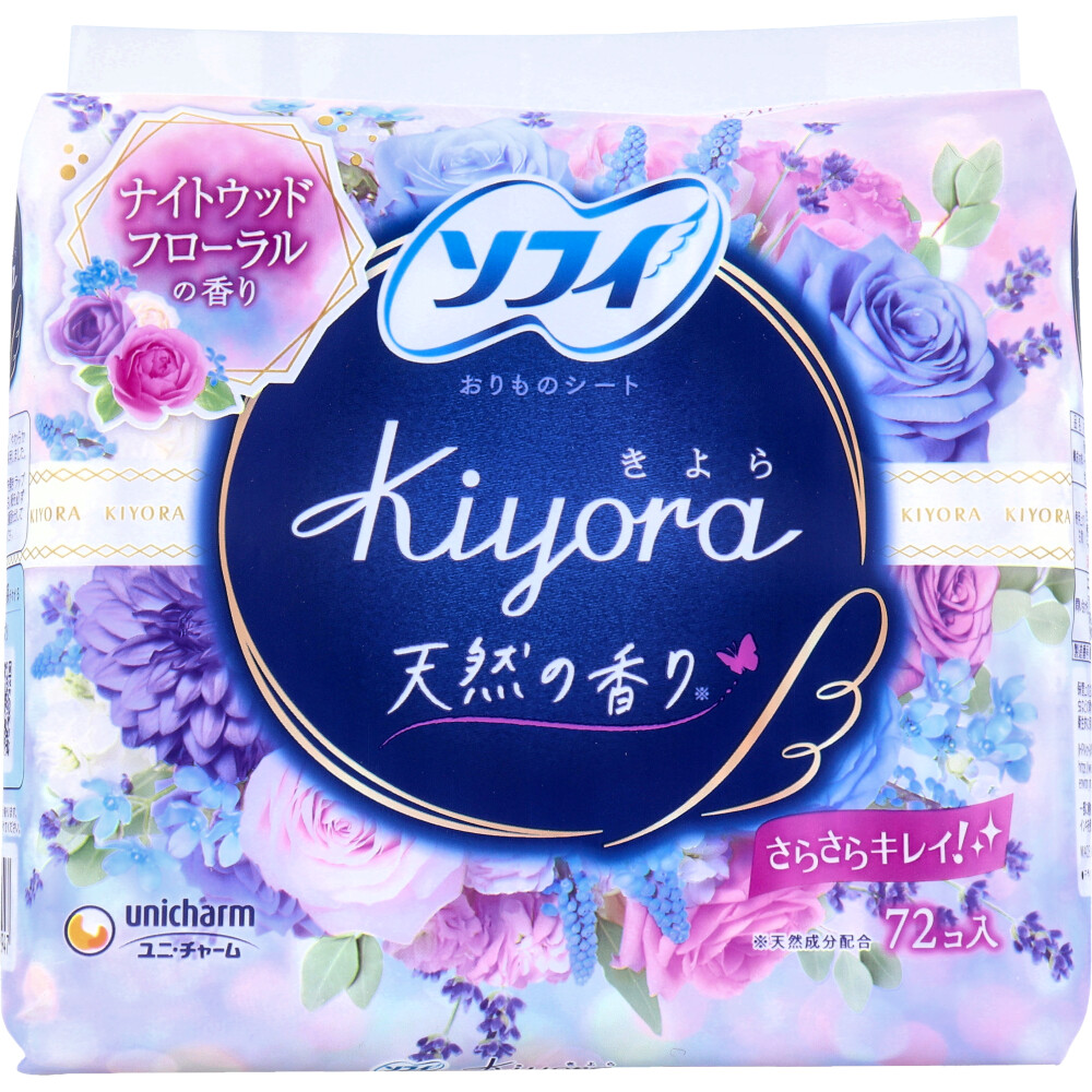 [7月27日まで特価]ソフィ Kiyora おりものシート ナイトウッドフローラルの香り 72個入