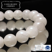 【日本銘石】ブレス　飛鳥桜水晶＜奈良県＞　丸　約12mm