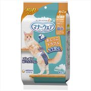 マナーウェアねこ用Ｌサイズお試しパック