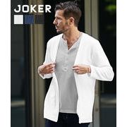 【2025年夏の新作】ジャガード ボタンレス 着流し サマー カーディガン／Joker