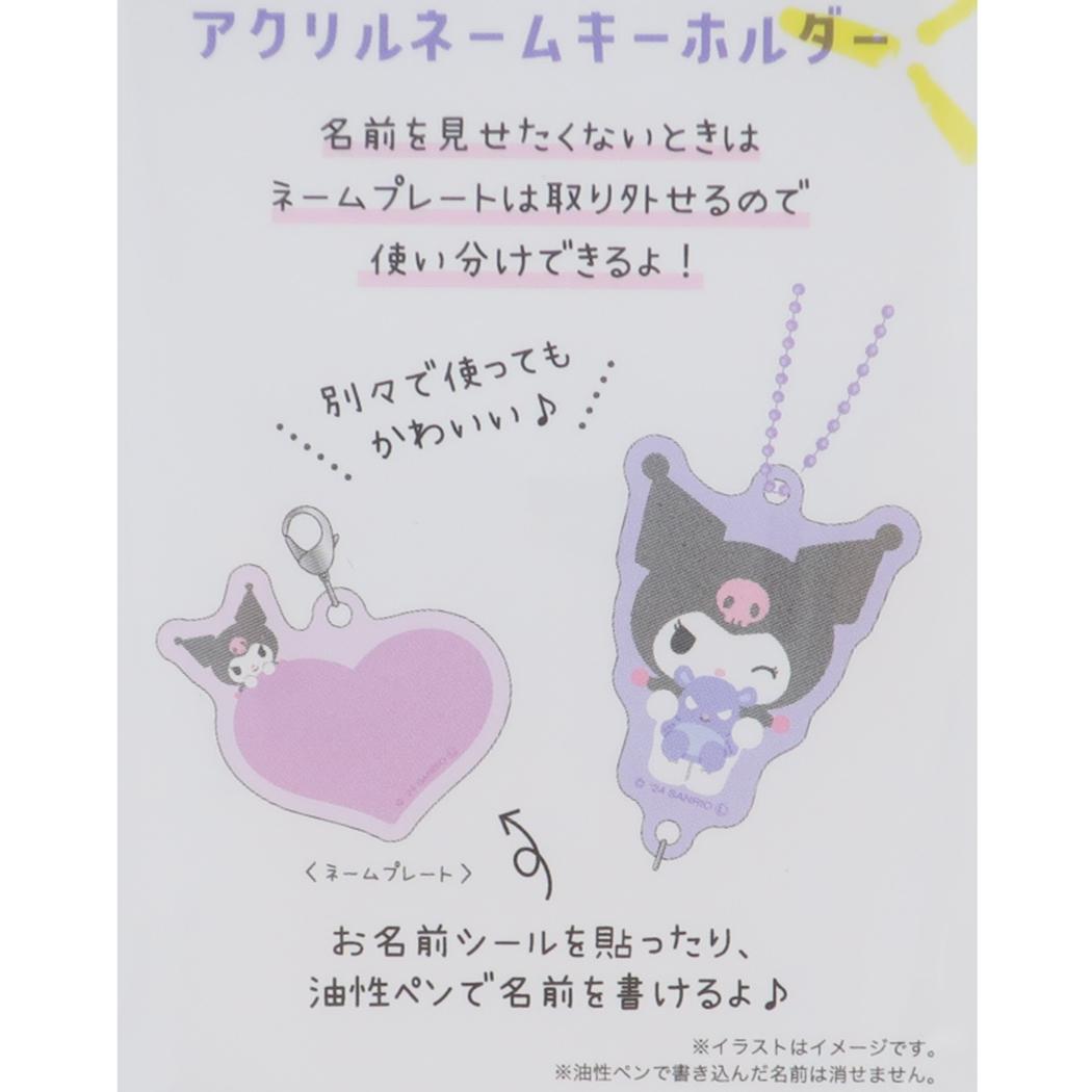 キーホルダー】ハローキティ アクリルネームキーホルダー | 卸売