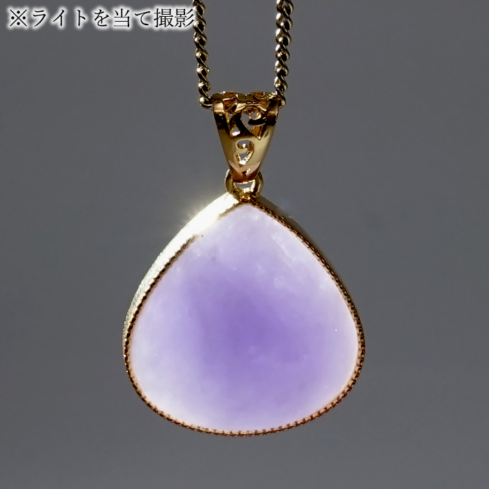 ラベンダー翡翠 K18 ペンダントトップ ミャンマー産 一点もの マロン