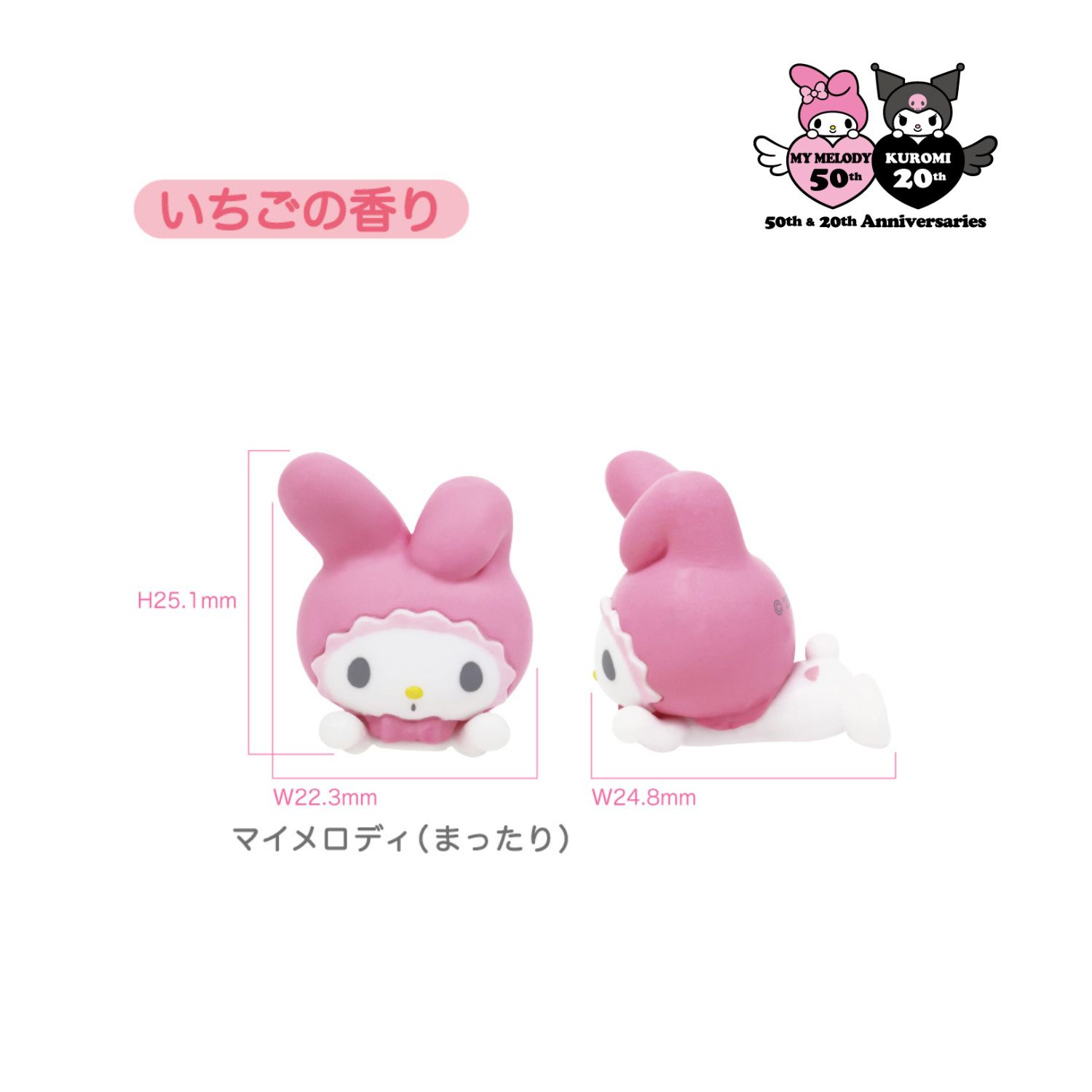 マイメロバスラ【m】 マイメロディ モールバスマット | オカ株式会社
