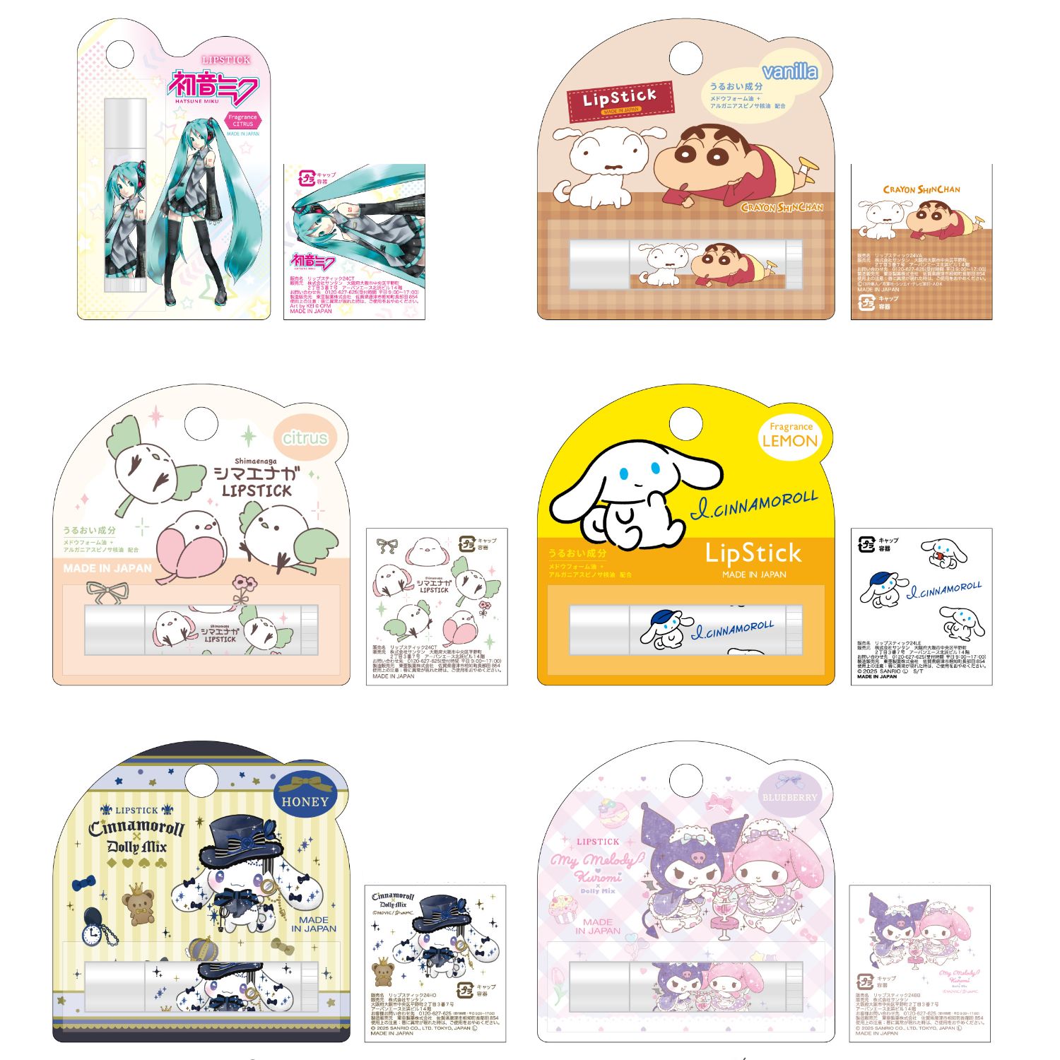 9月発売予定】リップスティック キャラ 初音ミク 601-8548 | 卸売・ 問屋・仕入れの専門サイト【NETSEA】