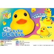 とくだいもっちりアヒルちゃん