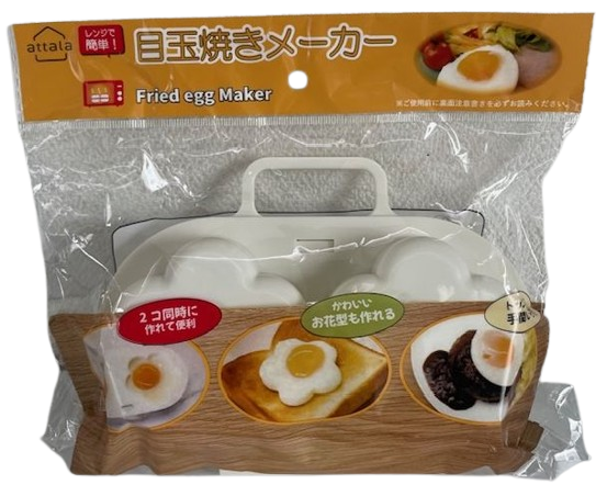 めだまやき 処分特価！】目玉焼きメーカー | 卸売・ 問屋・仕入れの専門