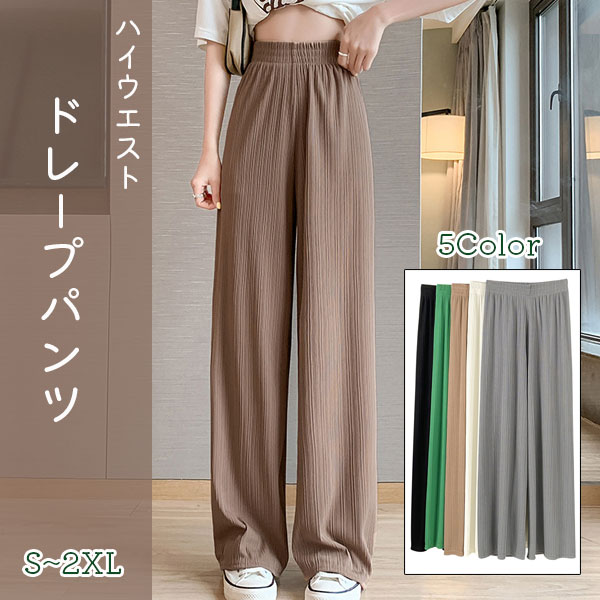 ワイドパンツ アイスシルク 涼しい レディース プリーツ 春夏 ボトムス パンツ おしゃれ きれいめ