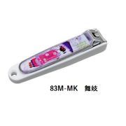 和製爪切り Super V-CUT 民芸シリーズ 舞妓 83M -MK 【ネイルケア ケア用品 つめきり 日本製】