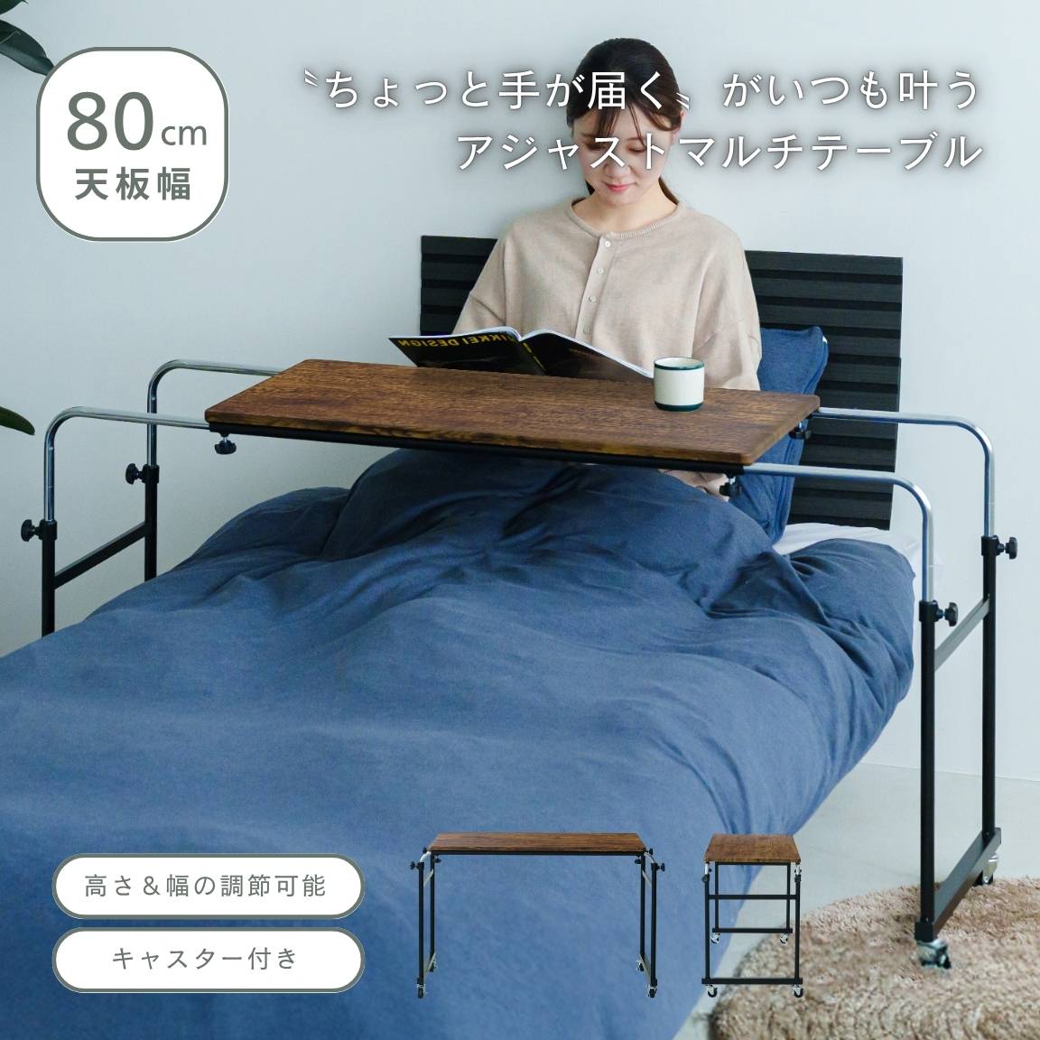 アジャストマルチテーブル ルーモ(ブラウン) ベッドテーブル PC