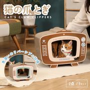 猫の爪とぎ テレビ (54223)