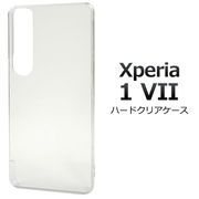 Xperia 1 VII SO-51F/SOG15/A501SO用 ハードクリアケース（ワン マークセブン）