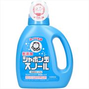 シャボン玉スノール本体 【 シャボン玉販売 】 【 衣料用洗剤・自然派 】