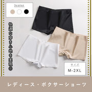 ショーツ シームレス レディース ボクサーパンツ ボックスショーツ 下着 アイスシルク パンティー