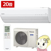 エアコン パナソニック CS-635DGX2-W ルームエアコン Eolia エオリア GXシリーズ 20畳 6.3kW 単相200V