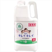 業務用キレイキレイハンドソープ２Ｌ 【 ライオンハイジーン 】 【 ハンドソープ 】
