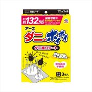 ダニがホイホイ　ダニ捕りシート 【 アース製薬 】 【 殺虫剤・ダニ 】