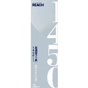 リーチ　１４５０歯磨き　ホワイトニング 【 銀座ステファニー 】 【 歯磨き 】