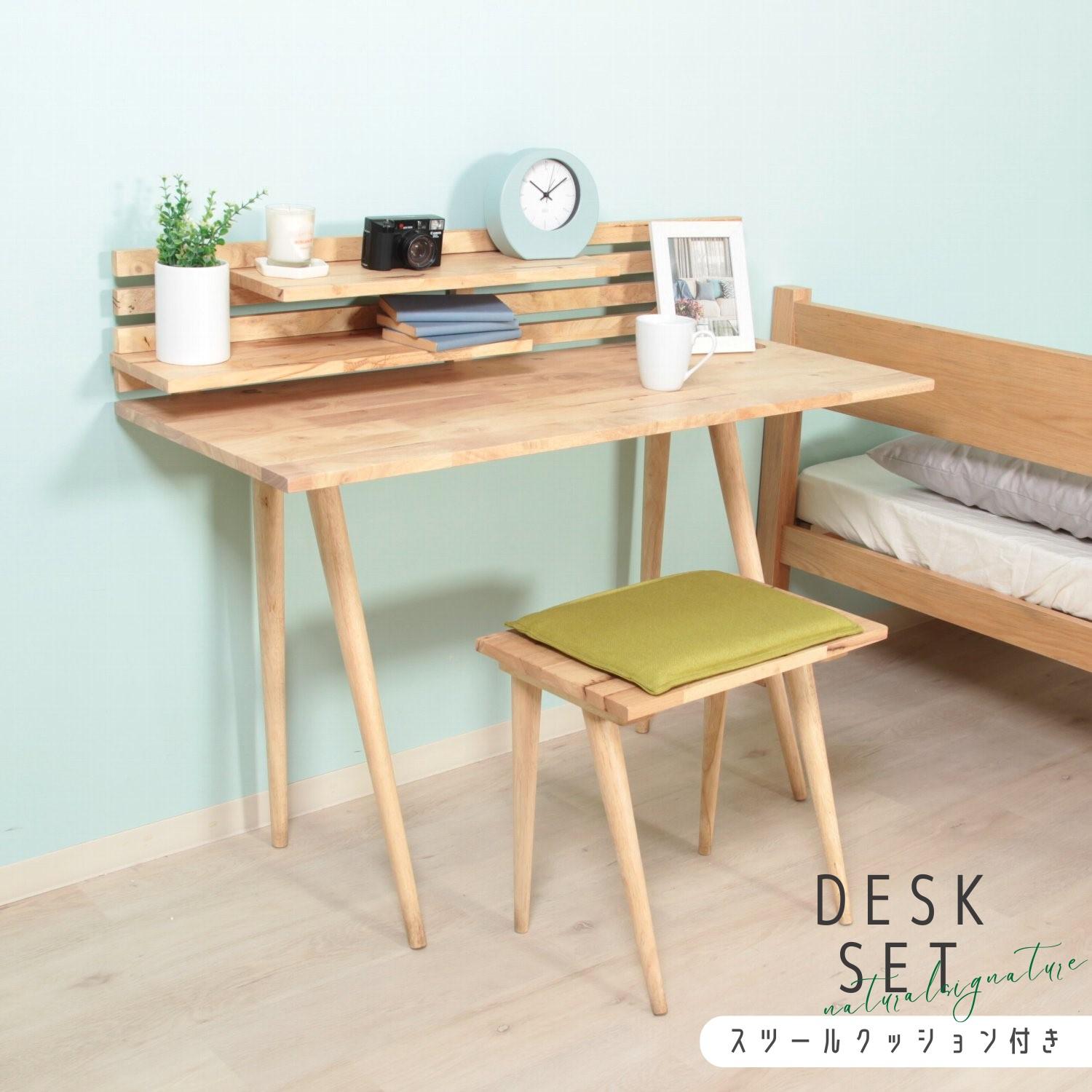 Natural Signature デスクセット | 卸売・ 問屋・仕入れの専門サイト