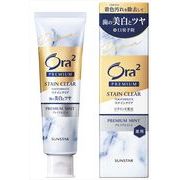 Ｏｒａ２　オーラツー　プレミアム　ステインクリア　ペースト　プレミアムミント