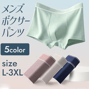 ブリーフ ボクサーパンツ メンズ 下着 パンツ コットン 綿 通気性 吸湿 柔らかい 肌に優しい