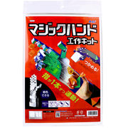 【アウトレット】マジックハンド工作キット 1セット