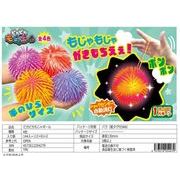 ピカピカもじゃボール