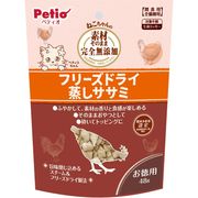 [ペティオ] 素材そのまま ねこちゃんの 完全無添加 フリーズドライ 蒸しササミ 48g