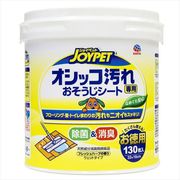 ジョイペット　オシッコ汚れ専用おそうじシート徳用