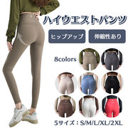 レギンス レディース ハイウエスト 補正 引き締め ウエスト ヒップアップ 太もも スタイルアップ