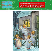 【パディマ限定　特別SALE】■湘南インターナショナル■　アドベントカレンダーカード　クリスマスソング