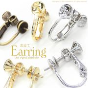 ★2ペア価格★L&A★イヤリングパーツ★ネジバネ芯たて★特殊加工済★最高級鍍金★