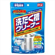 ピクス洗濯槽クリーナーＡＧ　２５０Ｇ