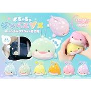 ぽちゃちゃジンベエザメぬいぐるみマスコットボールチェーン付き【マスコット】【ぬいぐるみ】