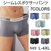 シームレス メンズ 下着 ソリッドカラー おしゃれ くすみカラー ボクサーパンツ ショーツ 薄手