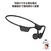骨伝導ワイヤレスヘッドホン　オーディオ/イヤホン/音楽/AV/ワイヤレス/携帯