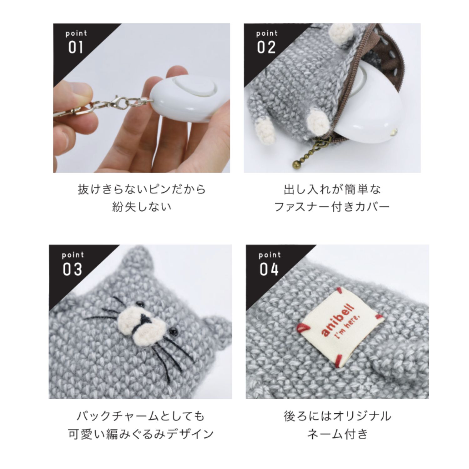 10月中旬予定】 A740KU anibell カバー付き防犯ブザー
