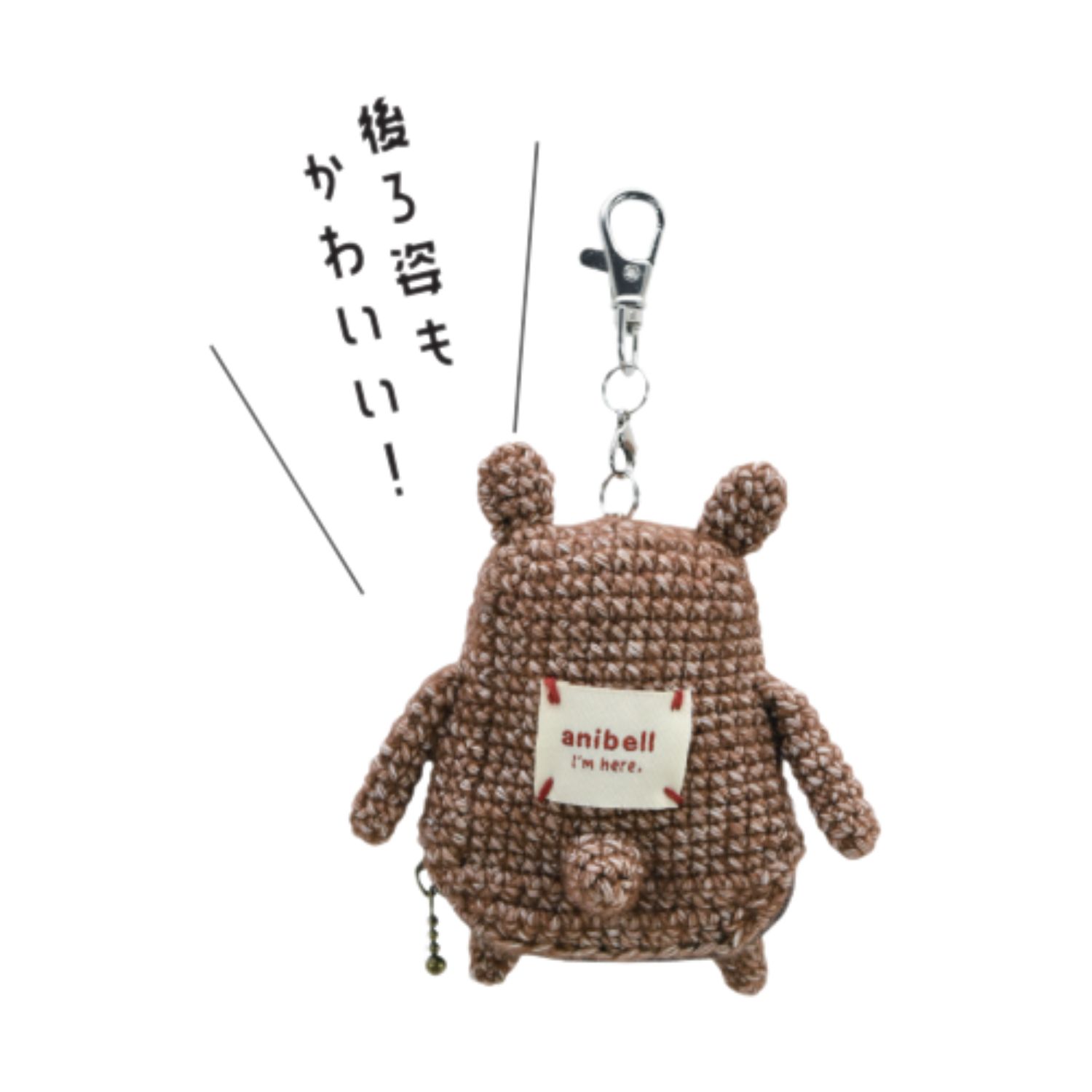 10月中旬予定】 A740KU anibell カバー付き防犯ブザー クマ