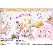 ぷるるんお手上げネコちゃん